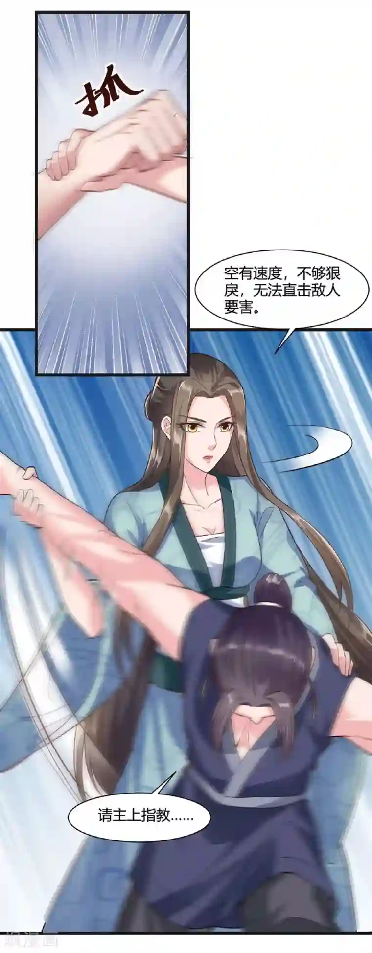 帝王怕怕·妃要坐拥天下第36话