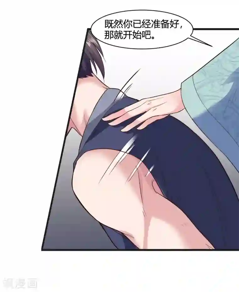 帝王怕怕·妃要坐拥天下第36话