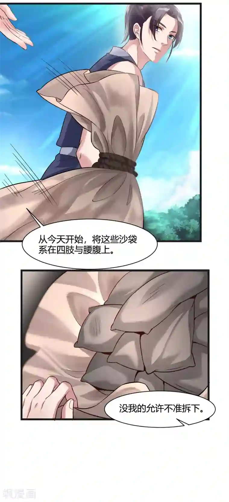 帝王怕怕·妃要坐拥天下第36话