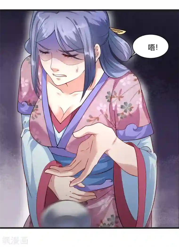 帝王怕怕·妃要坐拥天下第36话