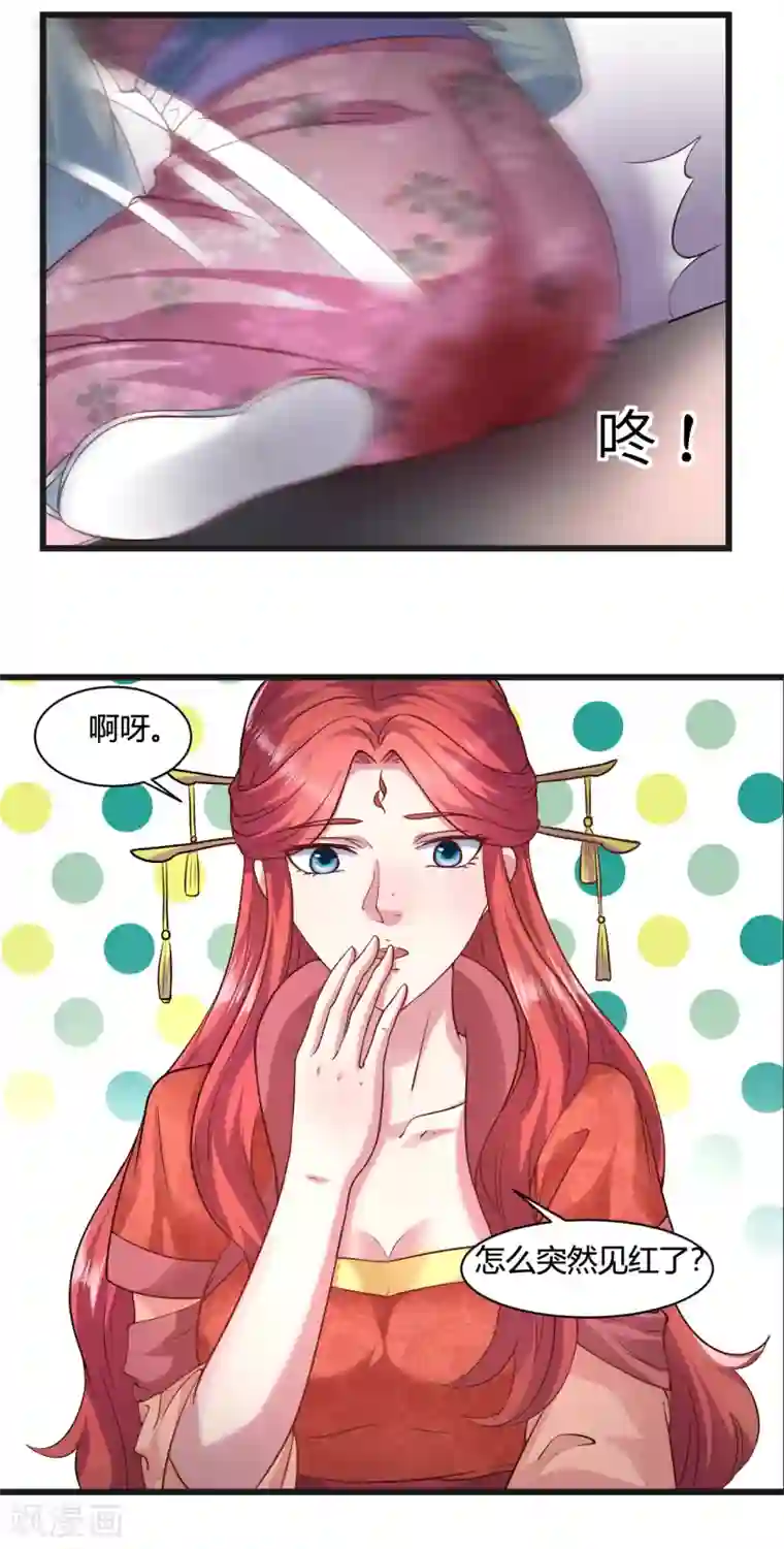 帝王怕怕·妃要坐拥天下第36话