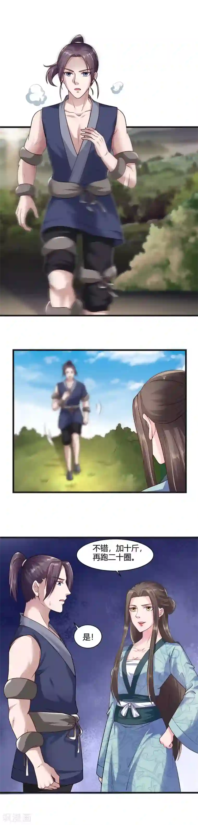 帝王怕怕·妃要坐拥天下第37话