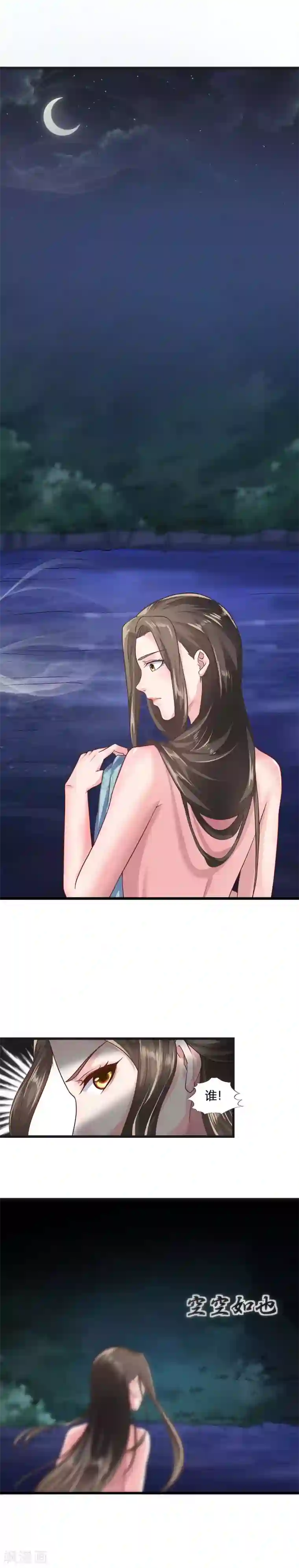 帝王怕怕·妃要坐拥天下第37话