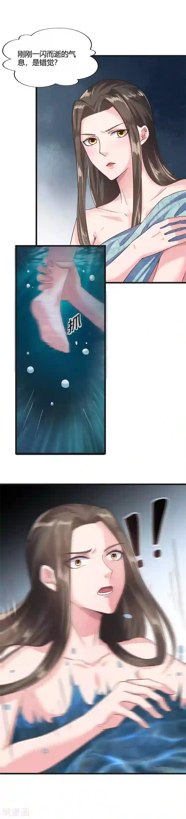 帝王怕怕·妃要坐拥天下第37话