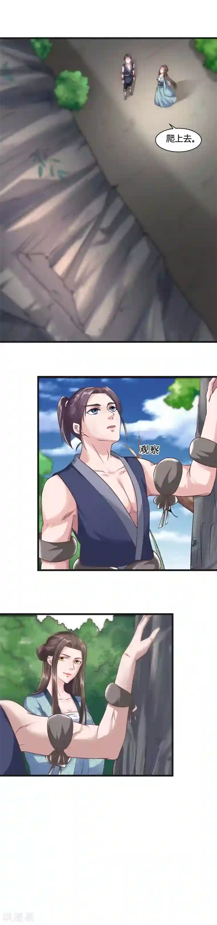 帝王怕怕·妃要坐拥天下第37话