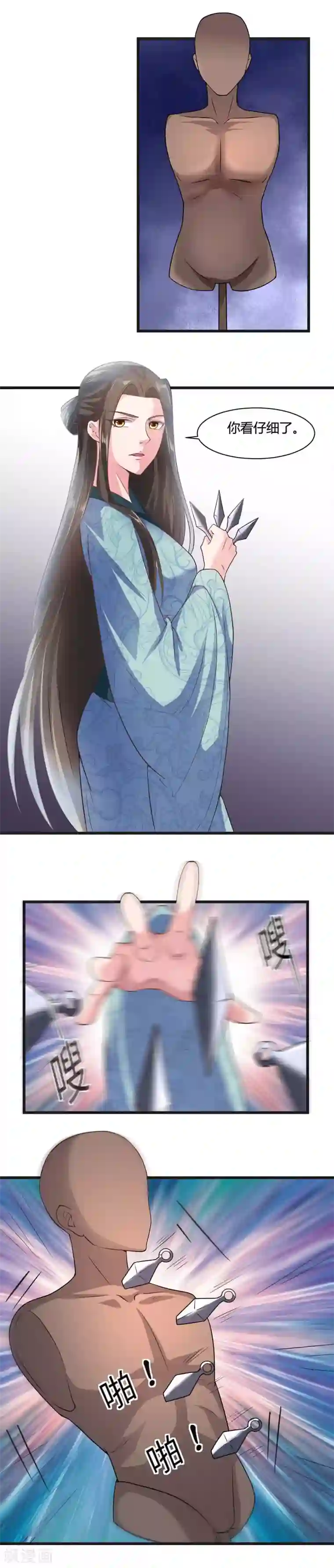 帝王怕怕·妃要坐拥天下第37话