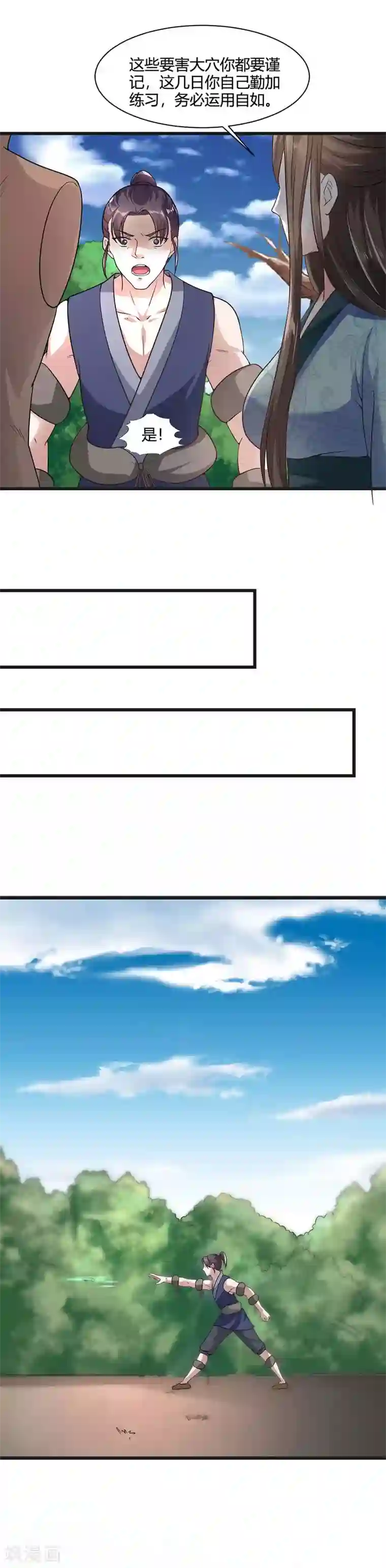 帝王怕怕·妃要坐拥天下第37话