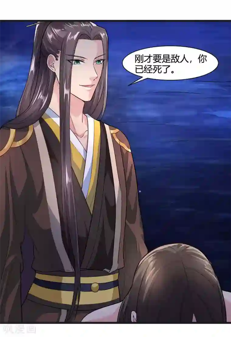 帝王怕怕·妃要坐拥天下第38话