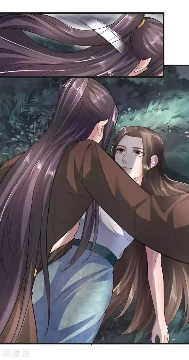 帝王怕怕·妃要坐拥天下第38话