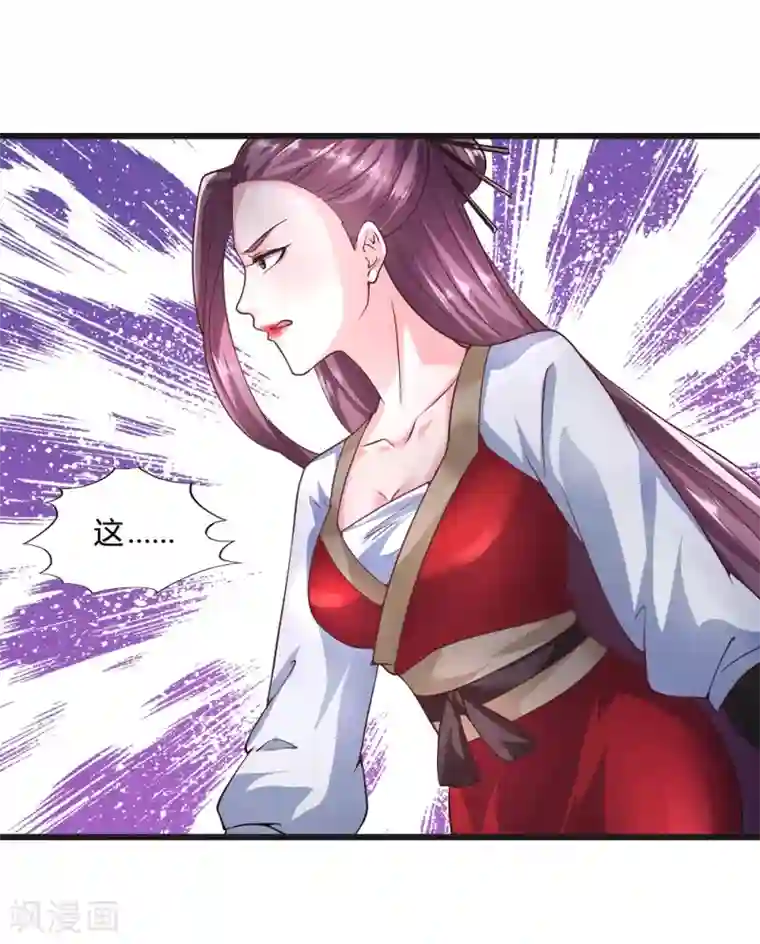 帝王怕怕·妃要坐拥天下第38话