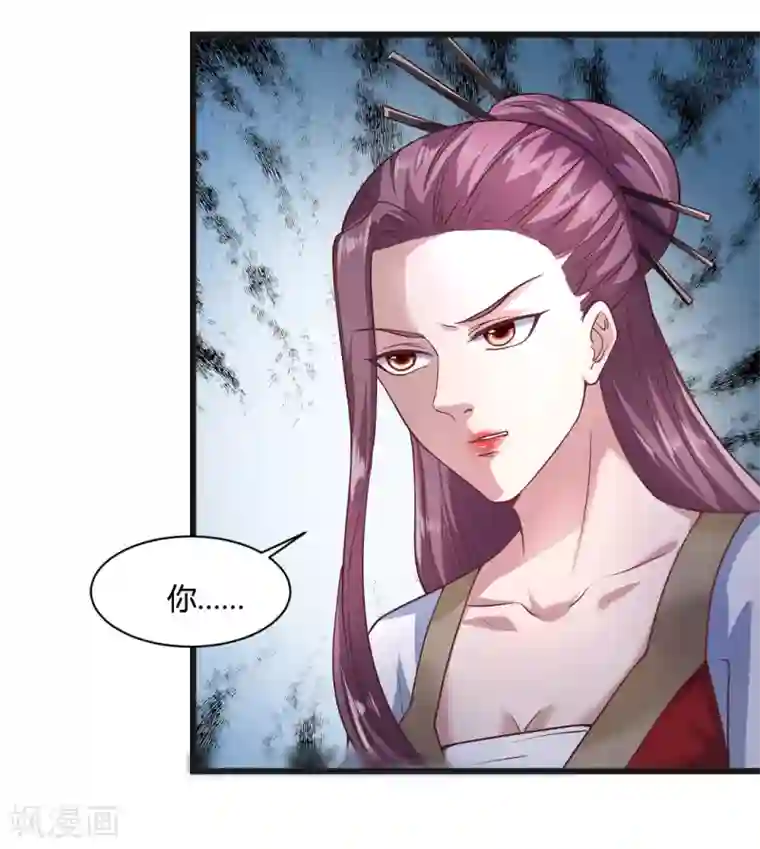 帝王怕怕·妃要坐拥天下第38话