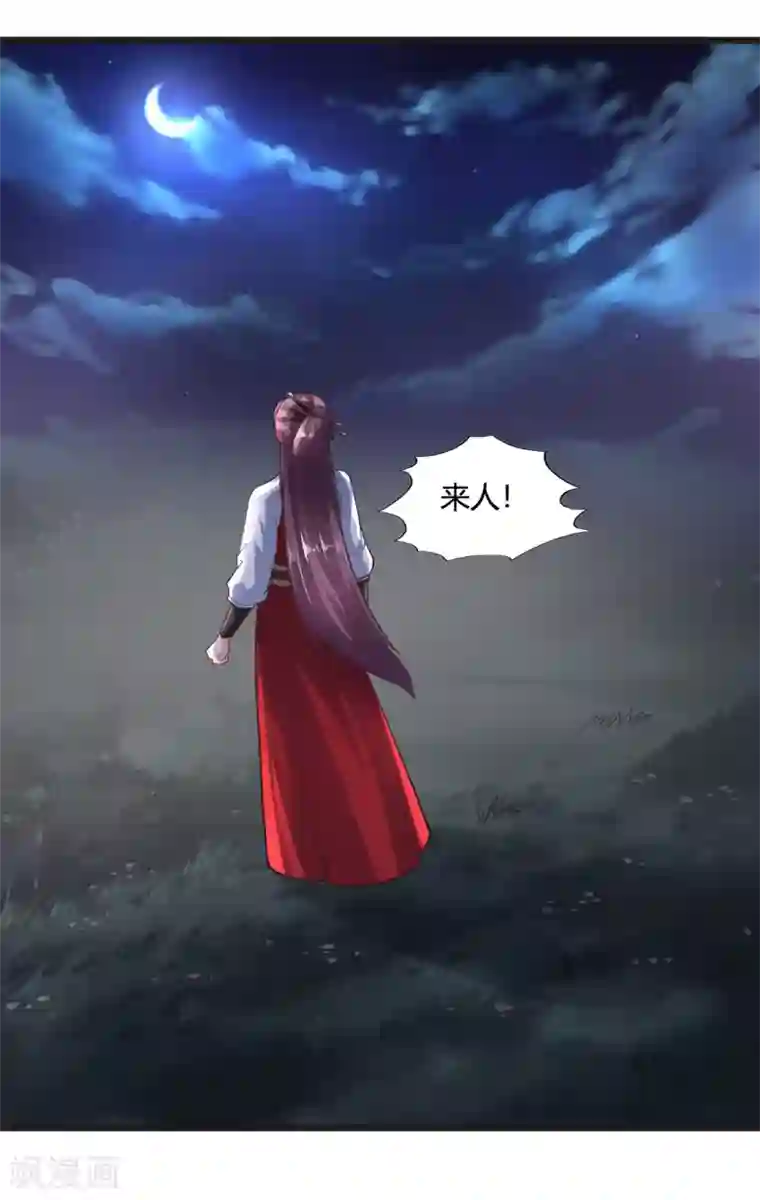 帝王怕怕·妃要坐拥天下第38话