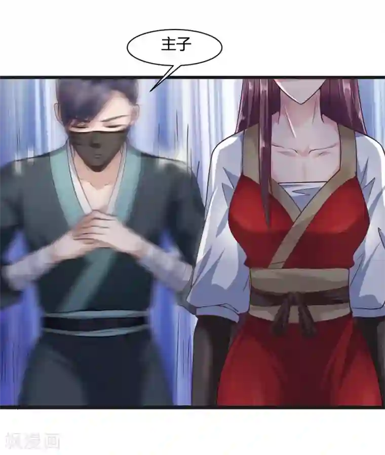 帝王怕怕·妃要坐拥天下第38话