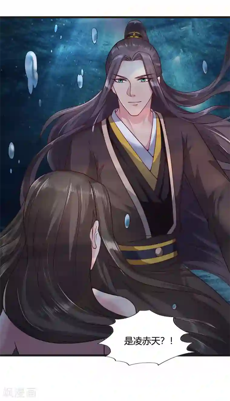 帝王怕怕·妃要坐拥天下第38话