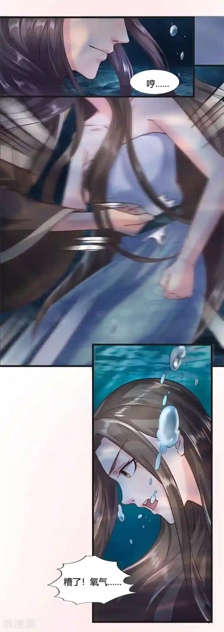 帝王怕怕·妃要坐拥天下第38话