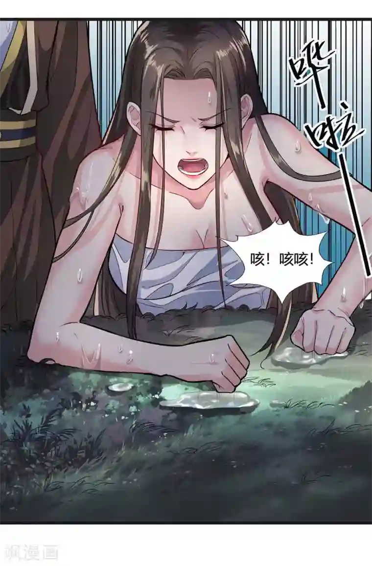 帝王怕怕·妃要坐拥天下第38话