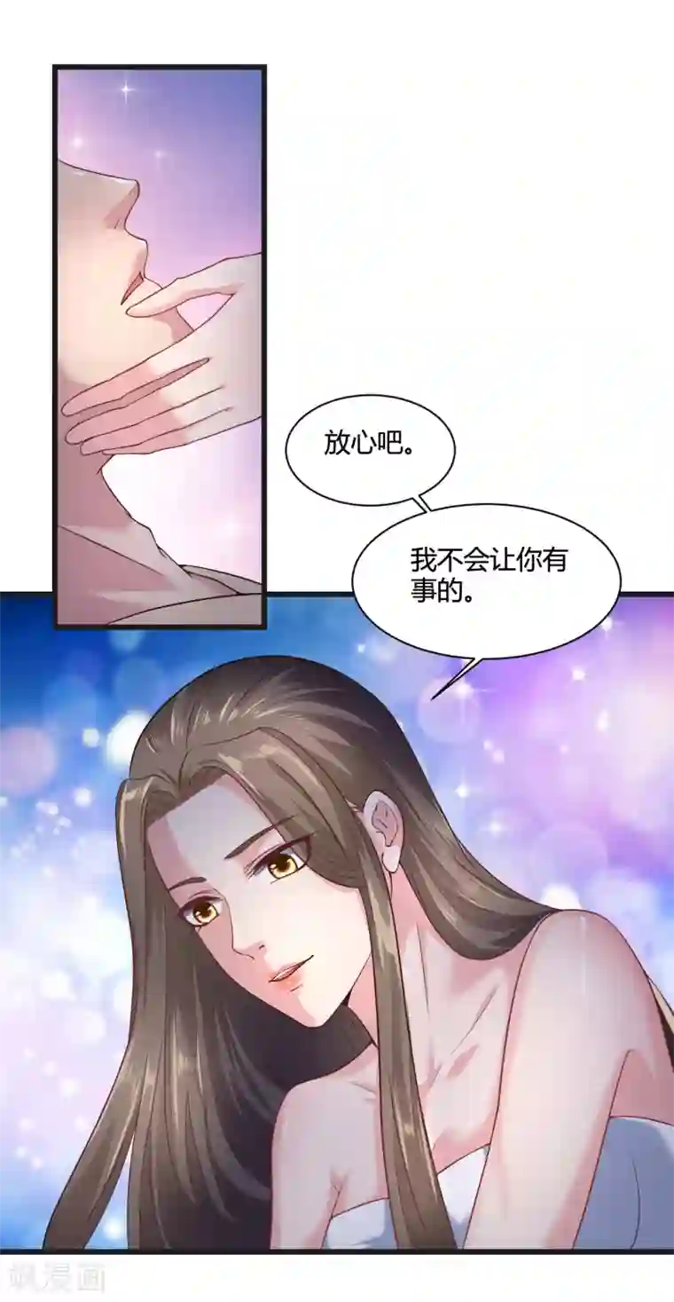 帝王怕怕·妃要坐拥天下第39话