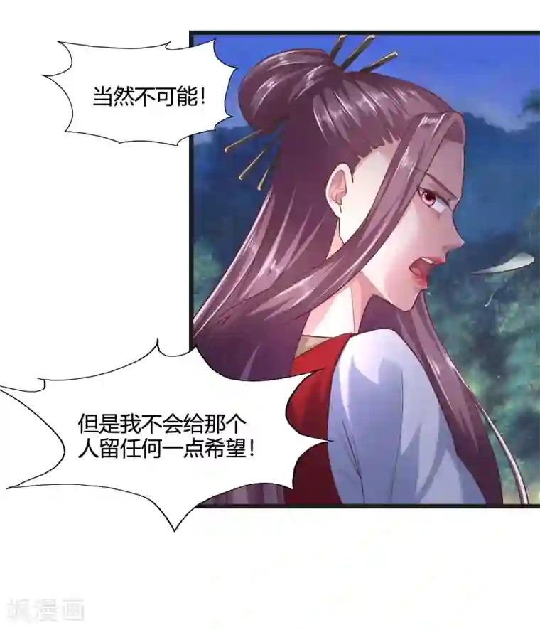 帝王怕怕·妃要坐拥天下第39话