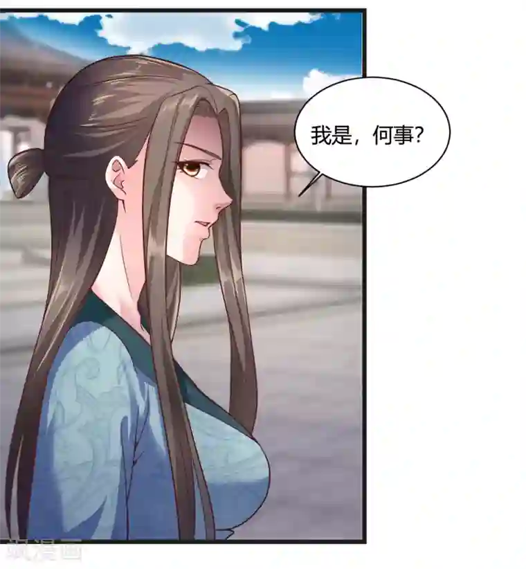 帝王怕怕·妃要坐拥天下第39话