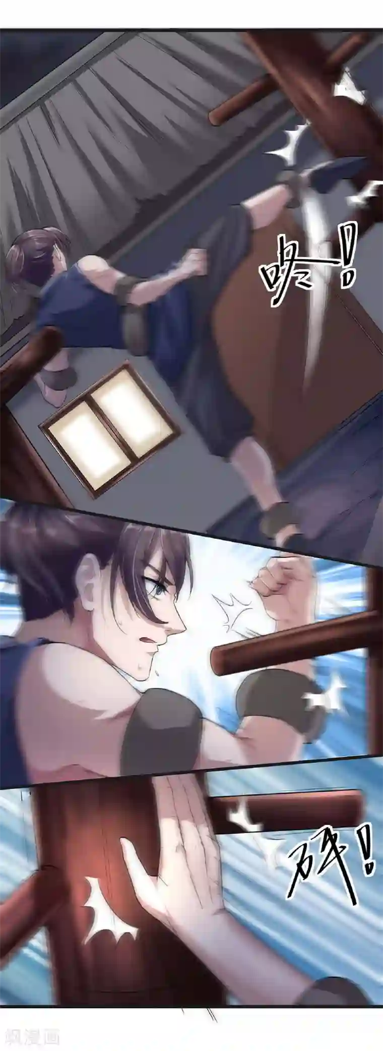 帝王怕怕·妃要坐拥天下第39话