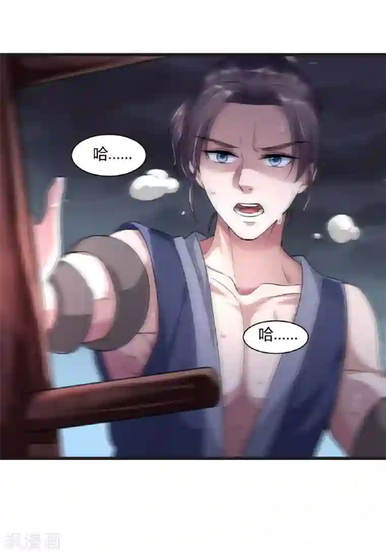 帝王怕怕·妃要坐拥天下第39话