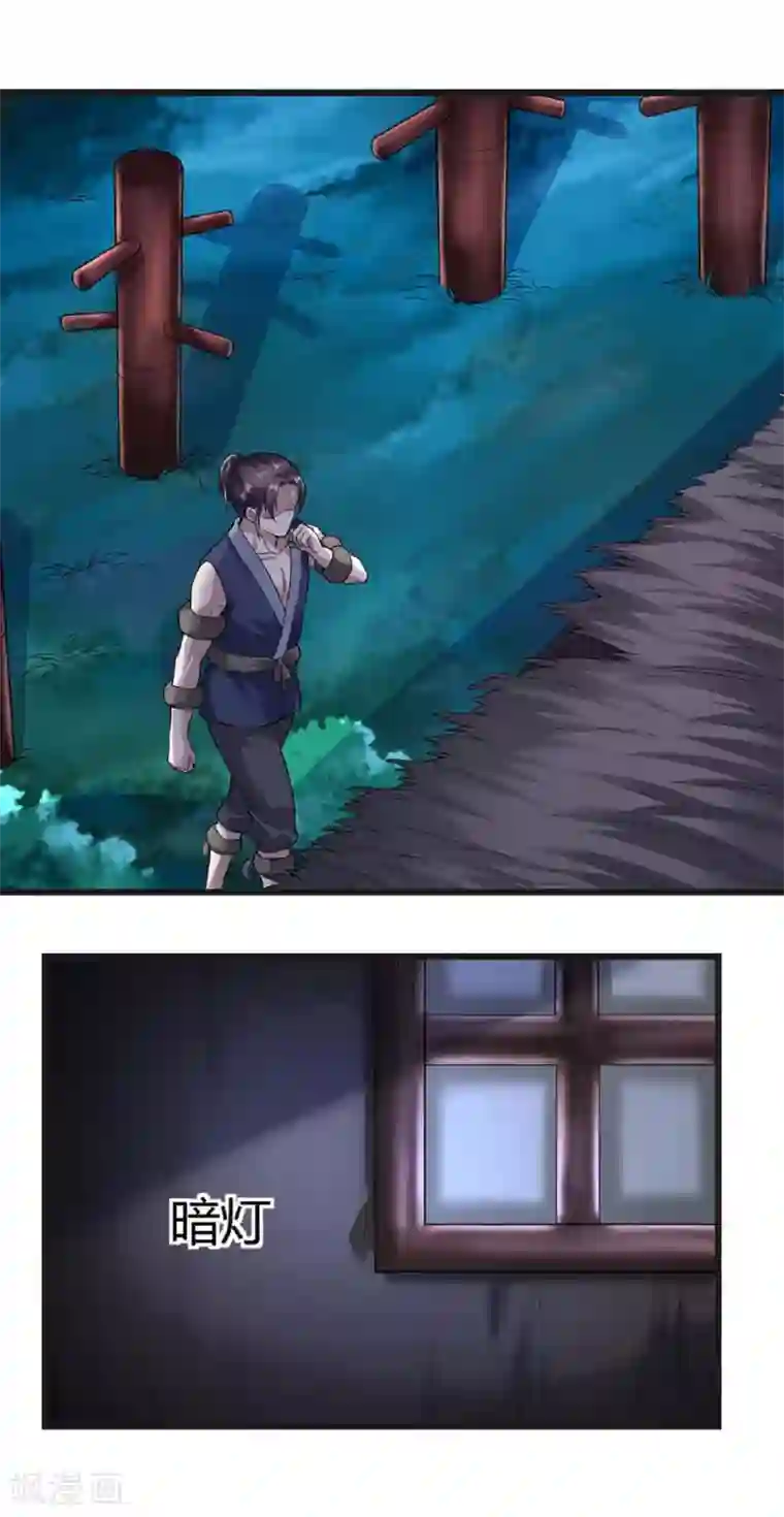 帝王怕怕·妃要坐拥天下第39话