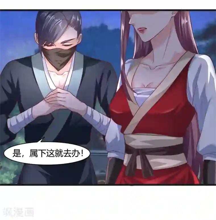 帝王怕怕·妃要坐拥天下第39话