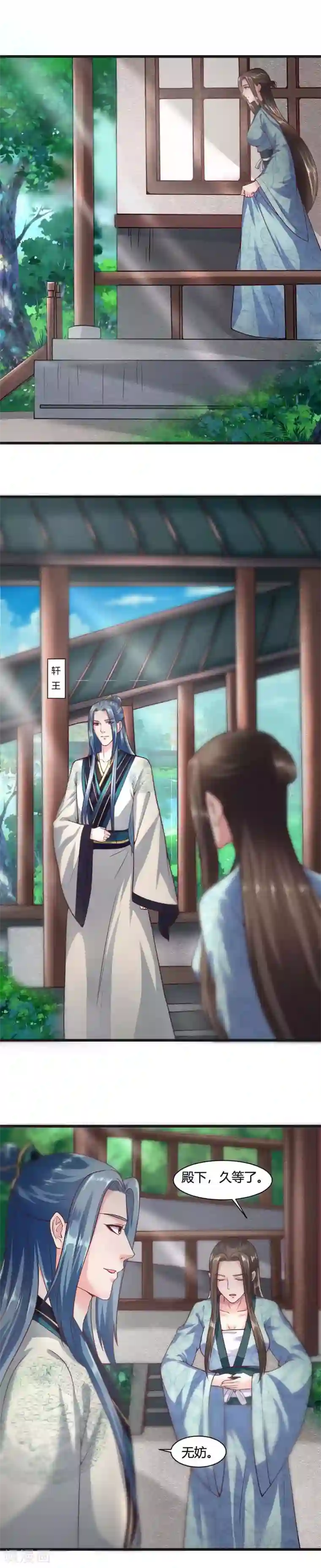 帝王怕怕·妃要坐拥天下第40话