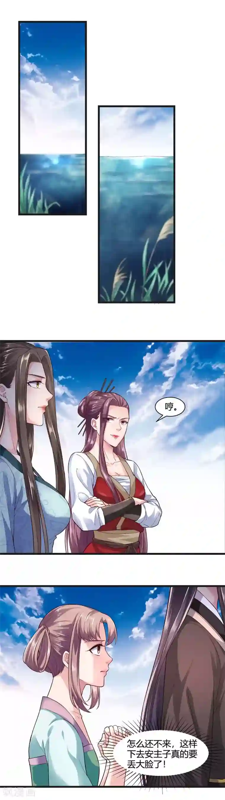 帝王怕怕·妃要坐拥天下第41话