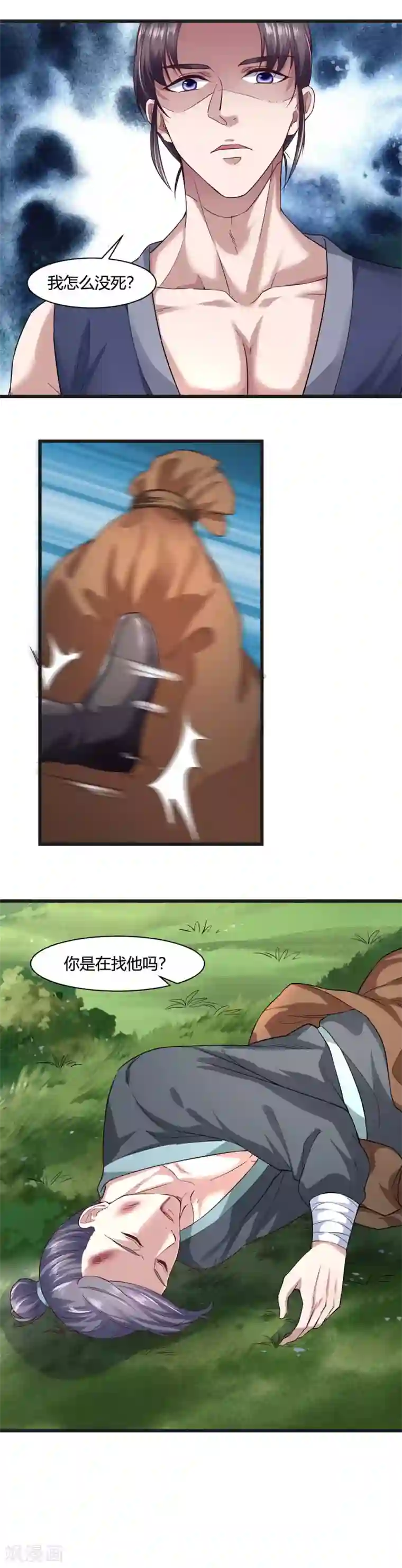 帝王怕怕·妃要坐拥天下第41话