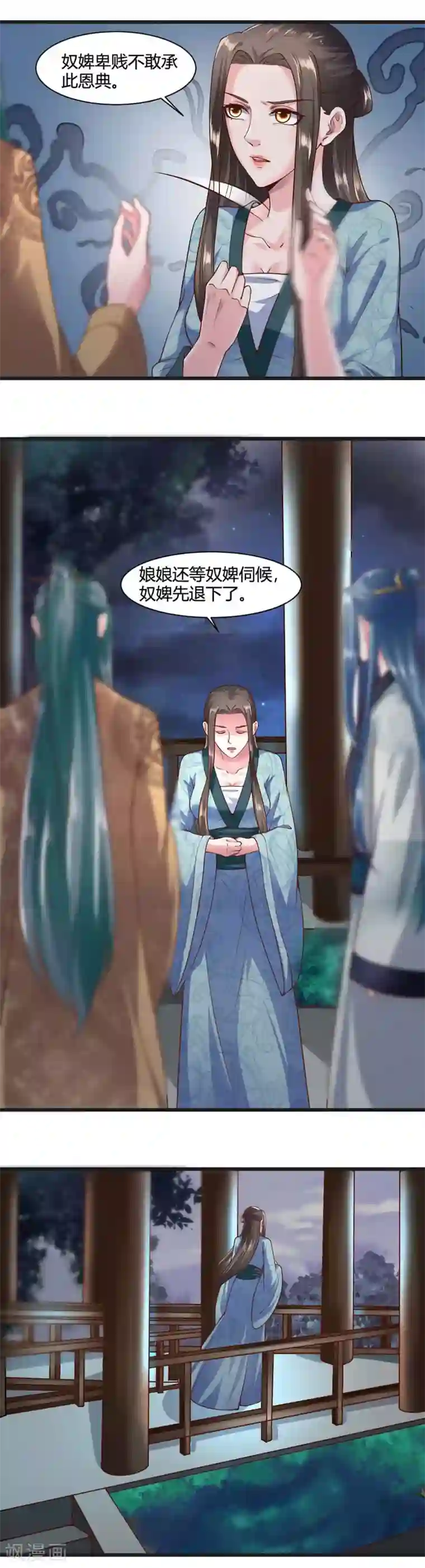 帝王怕怕·妃要坐拥天下第41话