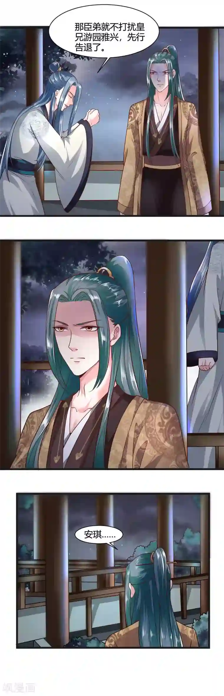 帝王怕怕·妃要坐拥天下第41话