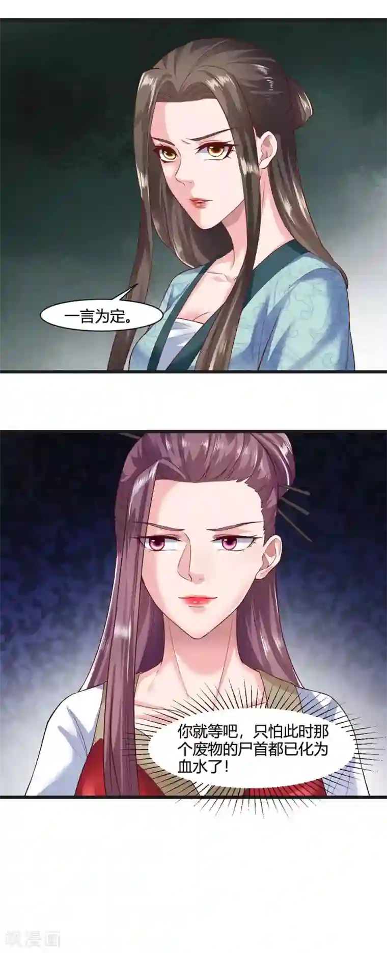 帝王怕怕·妃要坐拥天下第41话