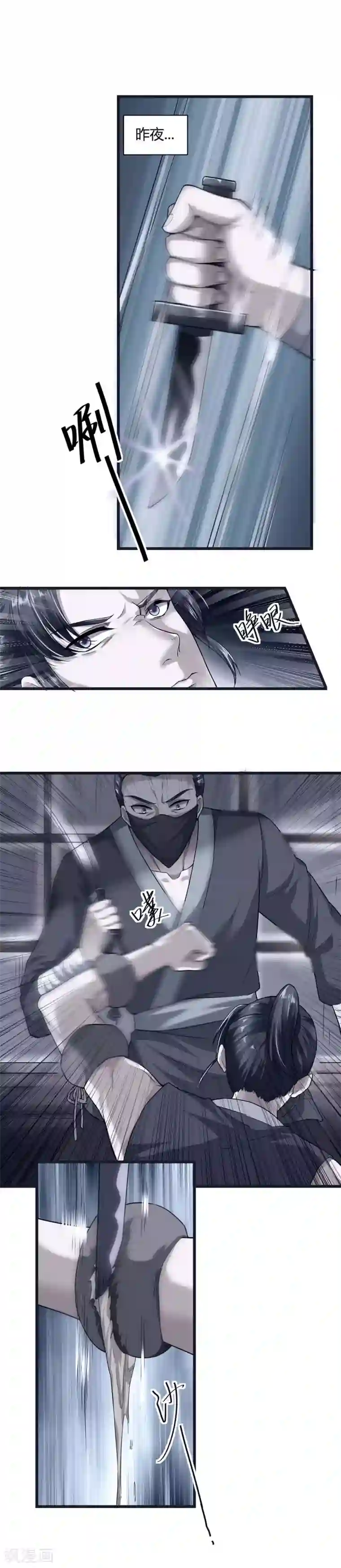 帝王怕怕·妃要坐拥天下第42话