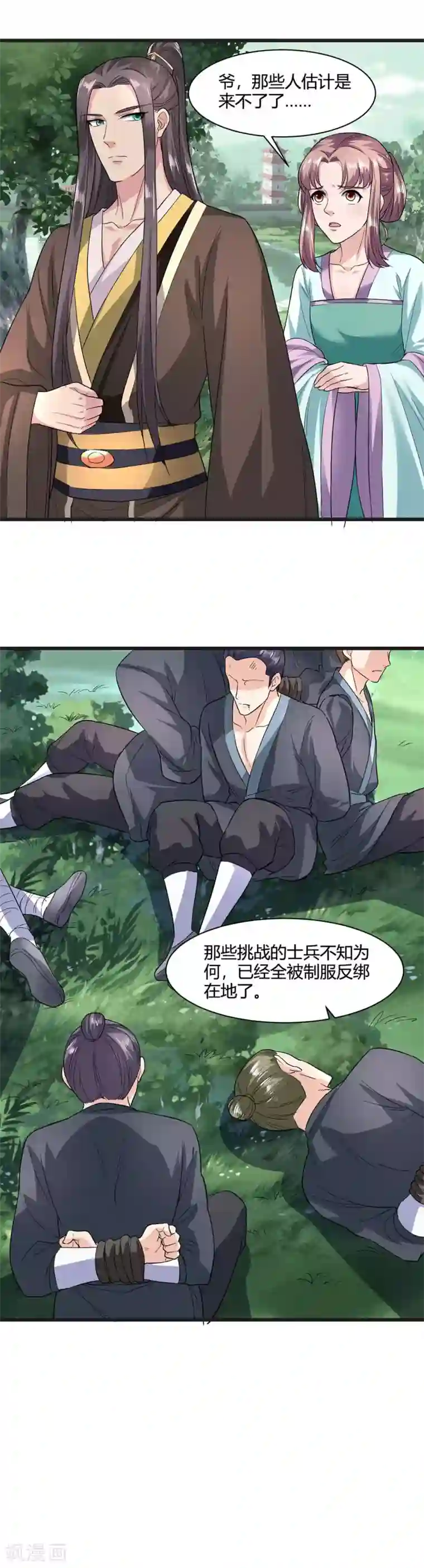 帝王怕怕·妃要坐拥天下第42话