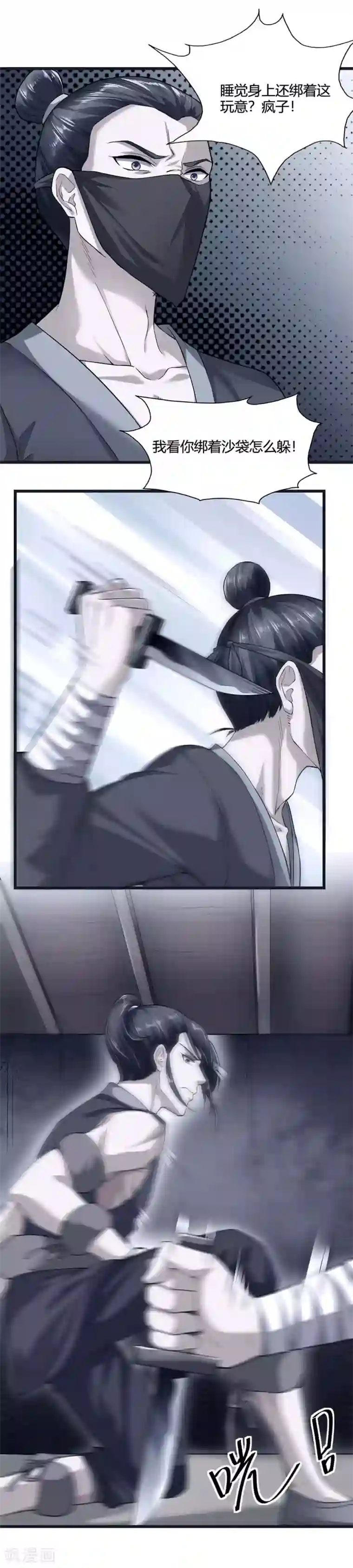 帝王怕怕·妃要坐拥天下第42话