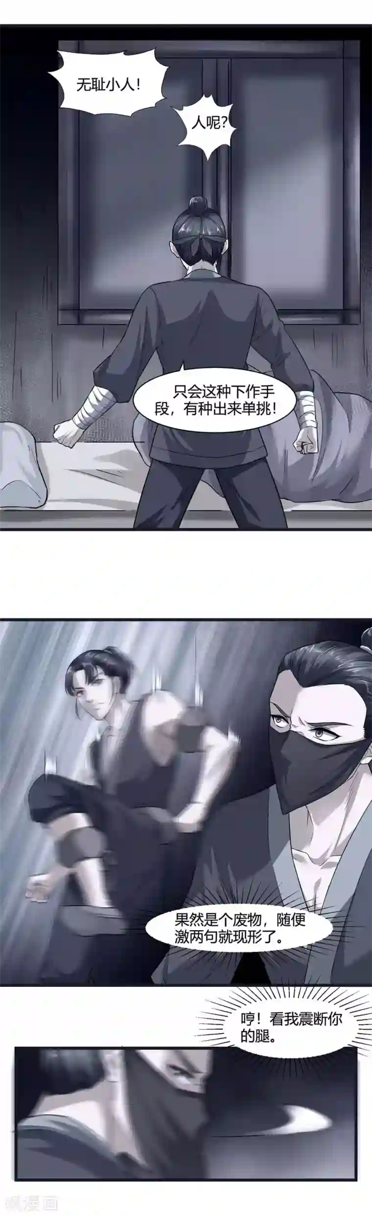 帝王怕怕·妃要坐拥天下第42话