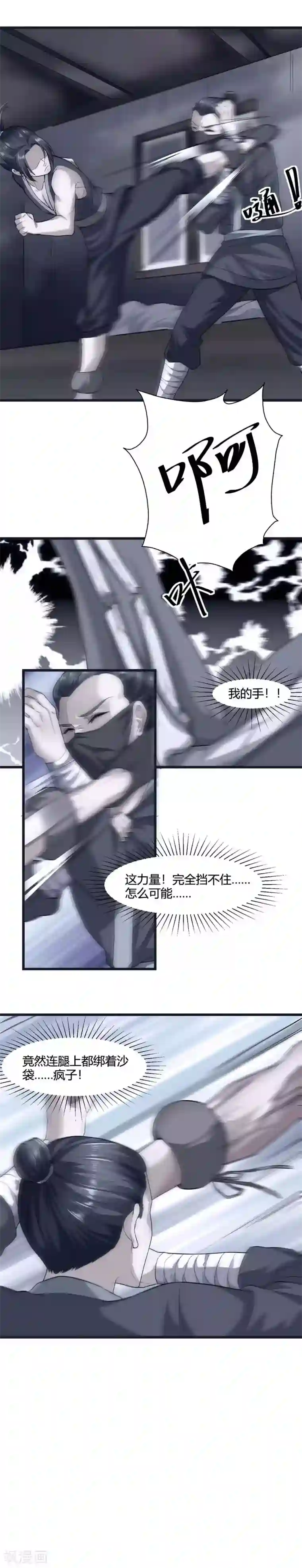 帝王怕怕·妃要坐拥天下第42话