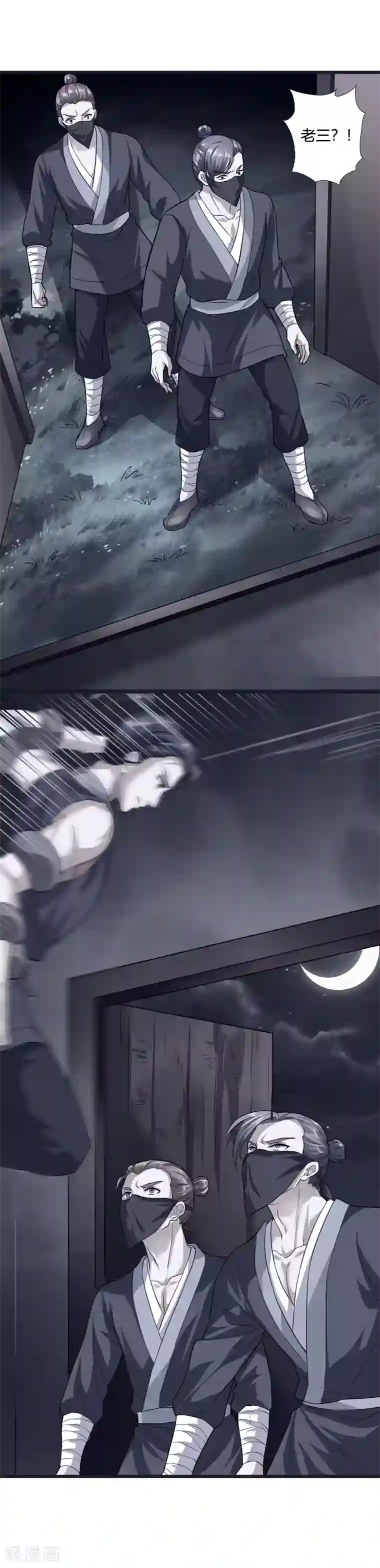 帝王怕怕·妃要坐拥天下第42话