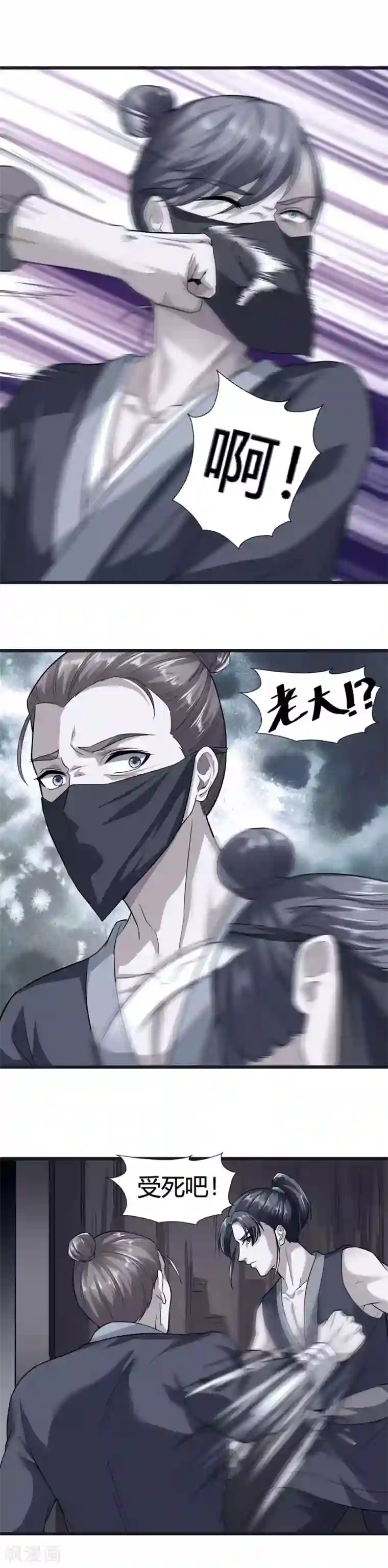 帝王怕怕·妃要坐拥天下第42话