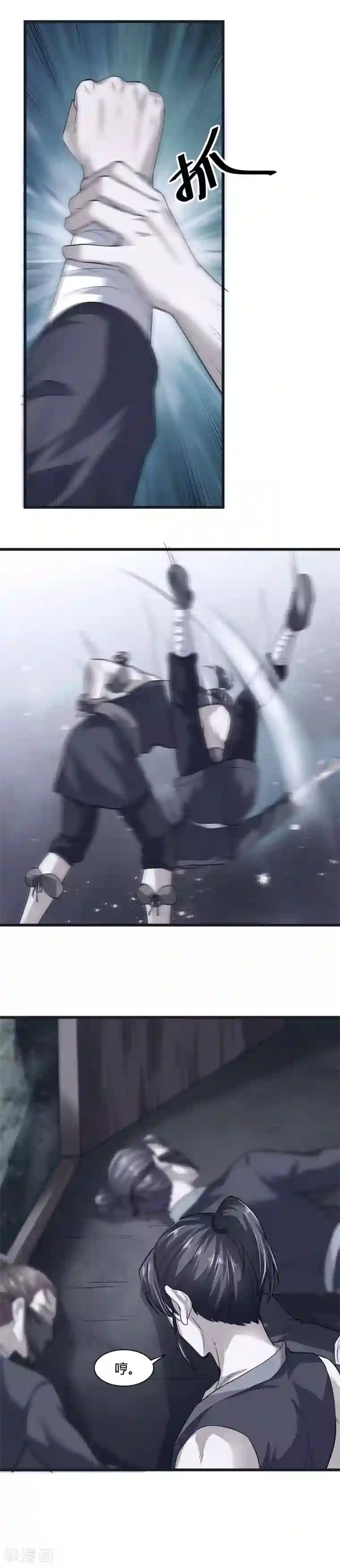 帝王怕怕·妃要坐拥天下第42话