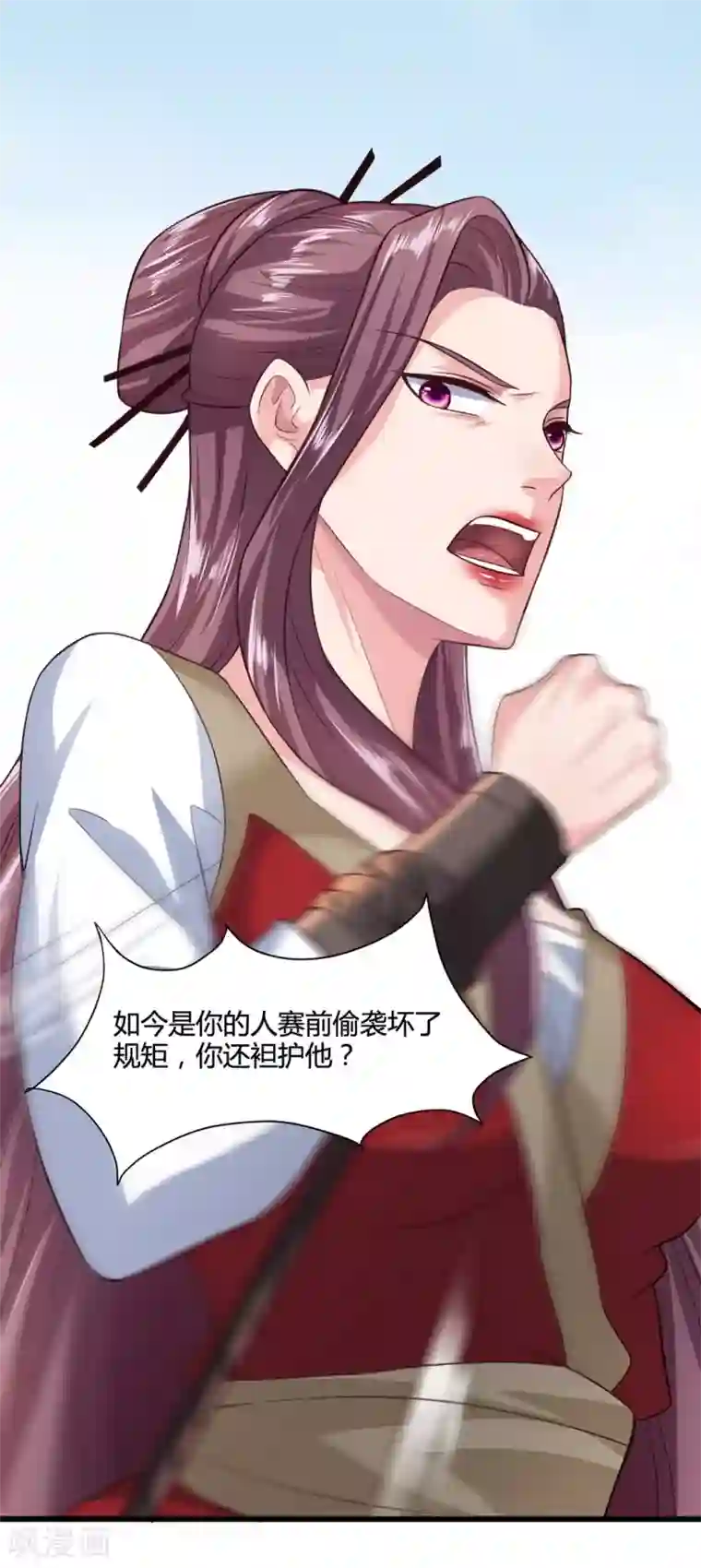 帝王怕怕·妃要坐拥天下第43话