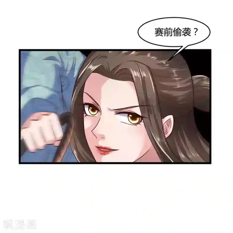 帝王怕怕·妃要坐拥天下第43话