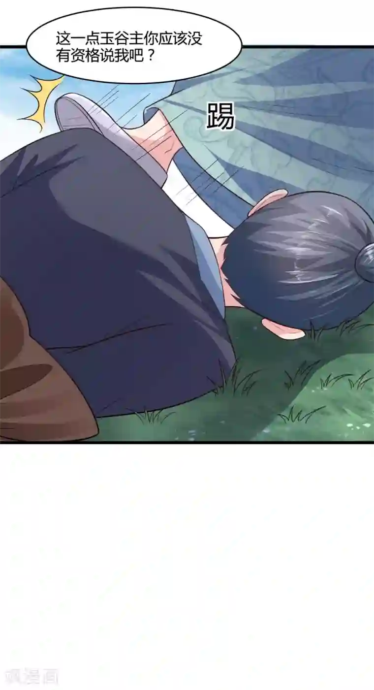 帝王怕怕·妃要坐拥天下第43话