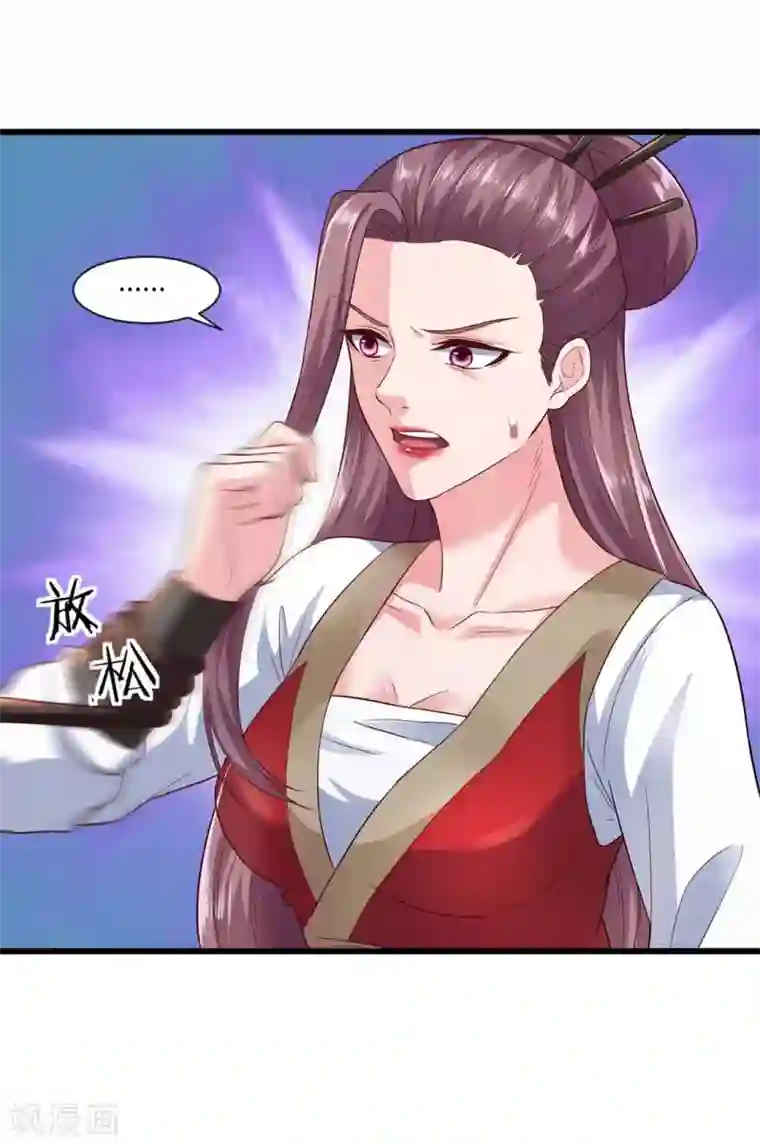 帝王怕怕·妃要坐拥天下第43话