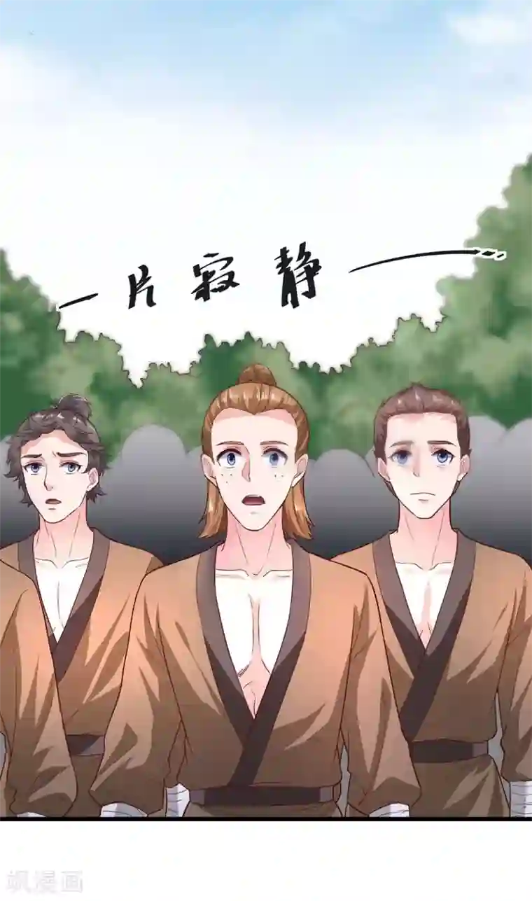 帝王怕怕·妃要坐拥天下第43话