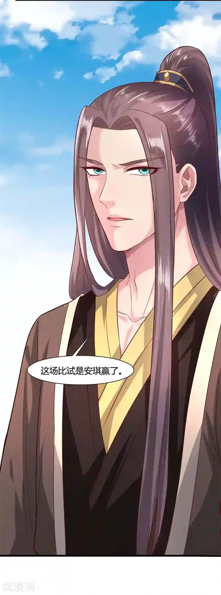 帝王怕怕·妃要坐拥天下第43话