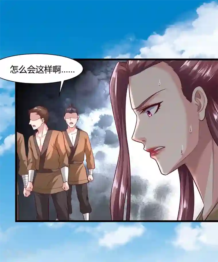 帝王怕怕·妃要坐拥天下第43话