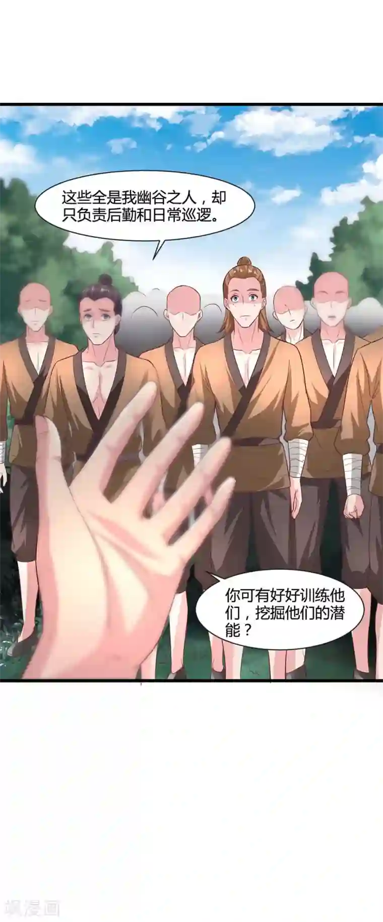 帝王怕怕·妃要坐拥天下第43话