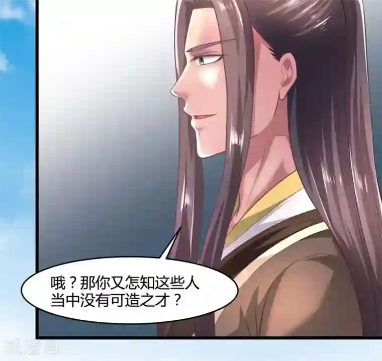 帝王怕怕·妃要坐拥天下第43话